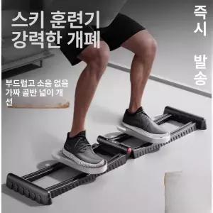 루미브릿지 스윙보드 밸런스 스키 허벅지 하체