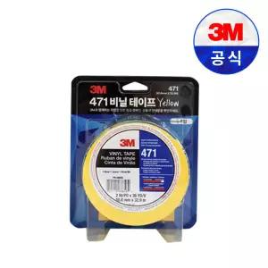 3M 471 바닥 라인 테이프 노랑 블리스터팩 안전 위험 표시 공간 구획