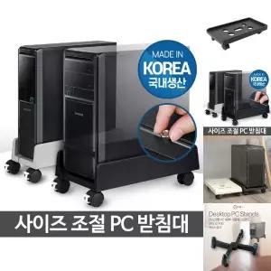 PC받침대 컴퓨터 본체 거치대 이동식 고정바퀴 다이/받침대/데스크탑/선반/받침/바퀴/스탠드/PC거치대/PC본