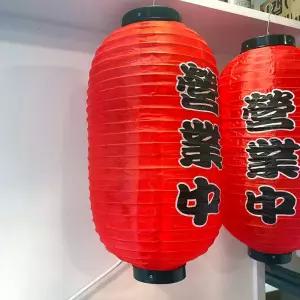 영업중 잇템 기획전 일식집 이자카야 홍등 인테리어 라멘 소품