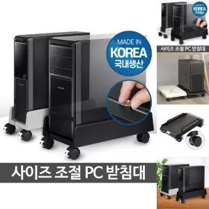 PC받침대 컴퓨터 본체 거치대 이동식 고정바퀴 다이/컴퓨터/본체/받침/스탠드/PC본체/선반