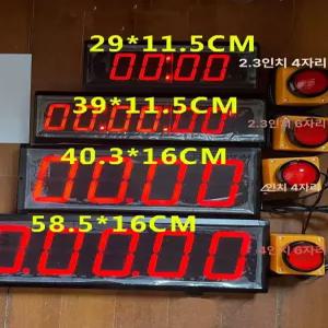 대형타이머 부저 슬랩버튼 장착 훈련 스탑워치 대형