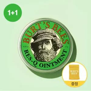 [버츠비] 레스-큐 오인트먼트 15g 2개 + 멀티밴드 증정!