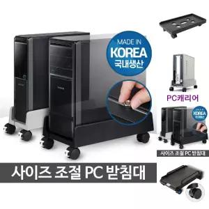 PC받침대 컴퓨터 본체 거치대 이동식 고정바퀴 다이/캐리어/받침대/데스크탑/선반/PC/트레이/스탠드