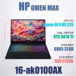 HP 오멘 MAX 16-ak0100AX/게이밍 노트북/램32G