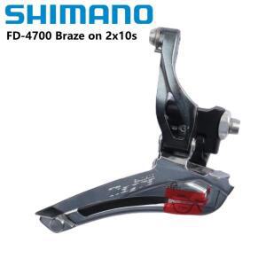 Shimano-Tiagra 4700 앞 변속기, 2x10 단 더블 브레이즈 온