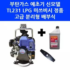 미쓰비시 메이키 TL231 LPG 부탄 가스 예초기 배부식 제초 벌초기계 엔진오일 포함