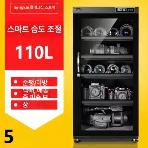 카메라 제습함 렌즈 장비 제습박스 제습보관함 전자식 습도 호루스벤누 90L 2단 서랍 1개