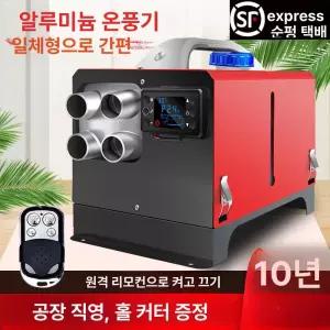 온도캐리 일체형 무시동 히터 차량용 캠핑난로 이동식 난방기 디젤 수직형 온도센서 난방
