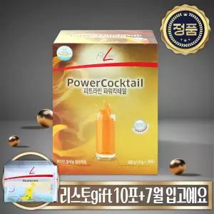 [리스토레이트10포 더] 독일피엠쥬스 아침에주스 독일pm PM쥬스 피엠 파워칵테일 30포+리스토10포 드려요