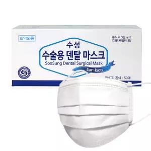 수성 수술용 덴탈마스크 화이트 50매 일회용마스크 벌크포장 수성위재