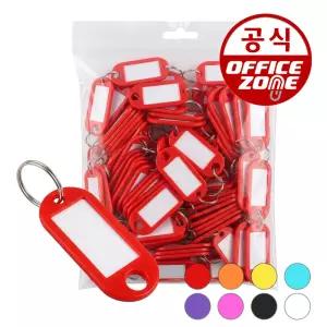 오피스존 라벨 키링 100개입 열쇠링 키고리 네임홀더 태그 이름표