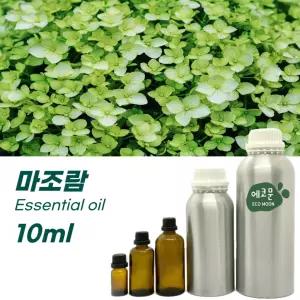 마조람 10ml 원액 100% 효능 천연 허브 아로마 에센셜 오일