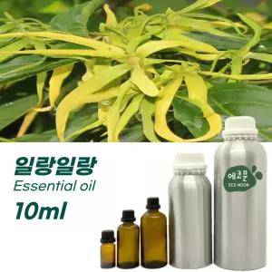일랑일랑 10ml 원액 100% 효능 천연 허브 아로마 에센셜 오일