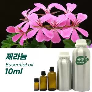 제라늄 10ml 원액 100% 효능 천연 허브 아로마 에센셜 오일