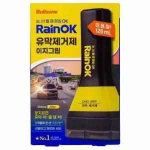 [스픽] 불스원 레인 OK 유막제거 이지그립 120ml