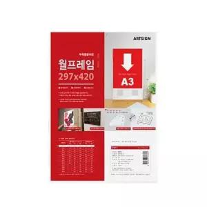 IKWFP2HBO 8826 크기 297x420 A3 틀 용 벽 작품 그림 x 포스터 인테리어소품 사이즈 아트 액자 장식 프레임