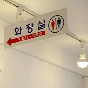 IKWFP3FXG 실내 인테리어 천장걸이 대형 표찰 표시 벽걸이 간 안내 표지 천정 부착 판