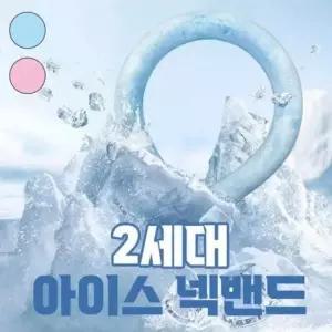 쿨링튜브 목튜브 쿨링 넥쿨러 아이스 쿨 튜브 목 스카프 쿨링튜브 목튜브 여름패션