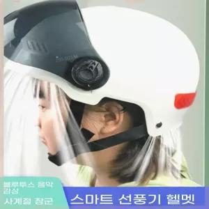 여름 헬멧 에어컨 오토바이 바람나오는 시원한 하이바 QX17-BK5000 냉각