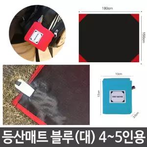 등산 매트 휴대용 피크닉 캠핑 야외 방수 돗자리 편리 [BGV28419]
