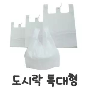 넓고 튼튼한 다용도 도시락봉투 특대사이즈(100매)포장봉지 식당 음식 배달 비닐 손잡이