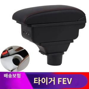 이티밴 팔걸이 콘솔  ETVAN
