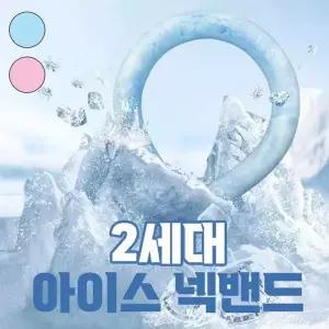 [제이큐]아이스 쿨링튜브 목튜브 넥밴드 넥쿨러 쿨 스카프