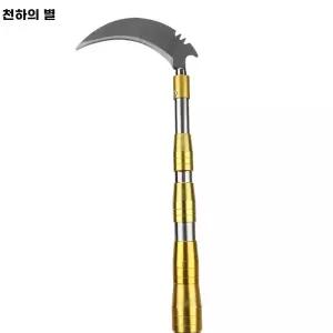 민물 수초제거기 스테인레스 깎기 제거 현수막 고지 낫 장대낫