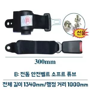 지게차안전벨트 굴삭기 안전장치 D 수동 경운기 지게차시트 표준
