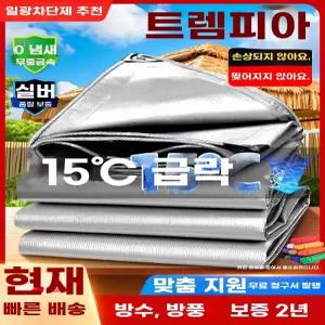 방수차양막 UV차단 야외 두꺼운 차양막 방수포