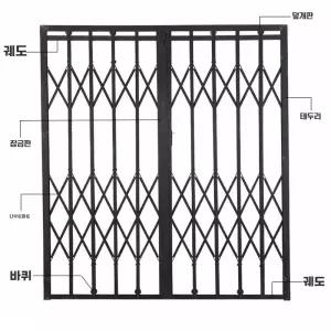 레트로 접이식 철문 출입문 도어 자바라 게이트
