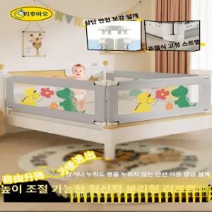 픽앤딜IST bbz침대가드v3 158 어른침대가드 mir 198