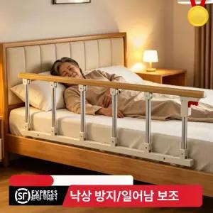 픽앤딜IST bbz침대가드v3 사이즈 198 휴대용침대가드