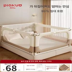 픽앤딜IST bbz침대가드v3 bbz침대가드 1개 148