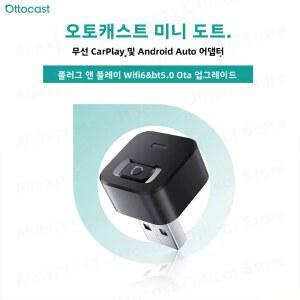 오토캐스트 미니 도트 큐브 무선 카플레이 안드로이드 오토 어댑터 2 in 1 USB AI 자동차 액세서리 도요타 폭스바겐 호환 호환 벤츠 쉐보레 현대용