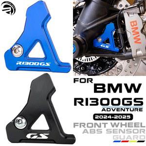 BMW 호환 호환 R1300GS R 1300 GS R 1300GS 어드벤처 ADV 2024 2025 오토바이 알루미늄 전륜 ABS 센서 보호 가드 커버