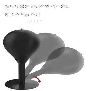 복싱 스피드 볼 격투기 트레이닝 훈련 데스크탑 벽걸이 펀치