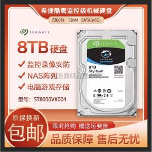 하드디스크 8TB 7200 HC510 클래스 6TB 하드디스크 8TB 데스크탑 용 TXC 8TB 데스크탑용 6TB 하드디스크