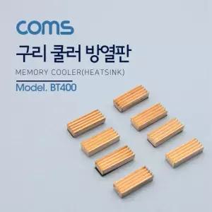 Coms 쿨러 방열판램용 23x8x5mm 8pcs MC-200