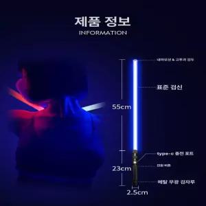 지온상점 광선검 레이저검 스타워즈 스워드 양날