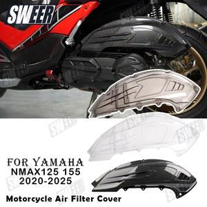 야마하 Nmax 125 155 AEROX V2 V3 2020 2025 호환 오토바이 에어 필터 커버 에어 엘리먼트 가드 프로텍터 액세서리