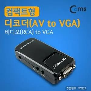 [COMS]고품질 Coms 디코더 AV to VGA 컴팩트형 비디오RCA to VGA 스피커 음향장비 행사장비 축제장비 W769