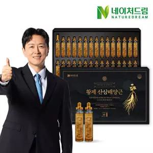 [네이처드림][네이처드림] 황제 산삼배양근 20ml x 30병 /엑기스/부모님선물