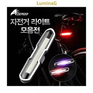 자전거 라이트 2컬러 야간주행 안전등 라이딩 야외-WFQ57LM