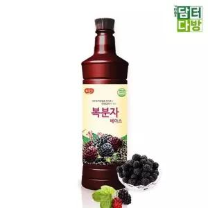 [아우트_6817](무배) 광야 복분자 에이드만들기