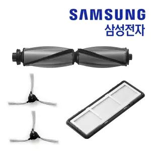 삼성 로봇청소기 비스포크 스팀 필터 브러시 액세서리 키트 정품