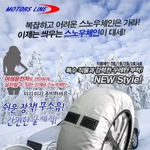 고품질 스노우체인 10호 우레탄 직물 미끄럼 방지 타이어 체인 자동차체인 스노우체인 직물체인 WFQ52PV