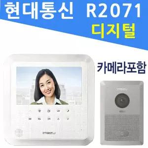 현대 HAS-R2071 오래된 오피스텔 빌라 아파트 고장난 구형 비디오폰 망가진 초인종 현관 카메라 교체 설치