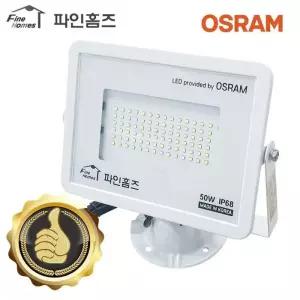 [룽스_6816]파인홈즈 투광등 백 50W 간판투광등 주광